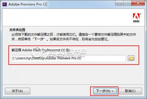 Premiere Pro CC 安装教程