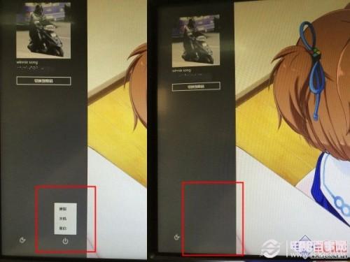 去除Win8登录界面电源按钮