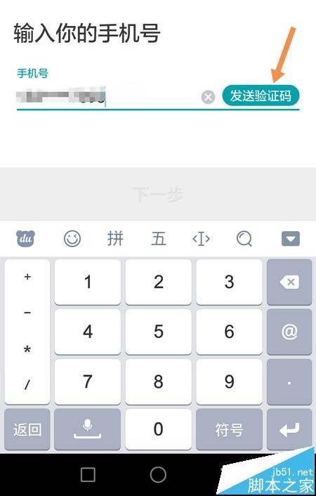 网商银行app怎么补全资料?
