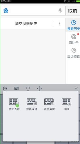 手心输入法怎么手写