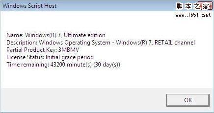 Windows7 系统过期的升级方法