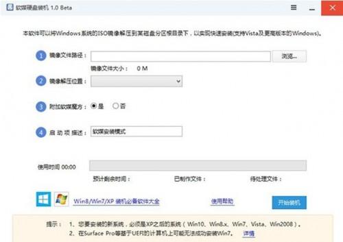Win10预览版9879中文版系统安装方法