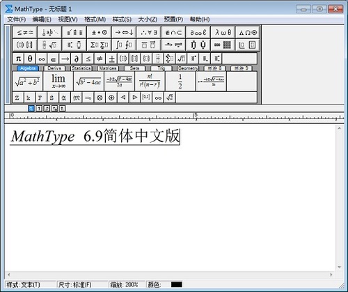 MathType编辑器中怎么输入中文
