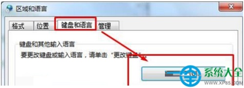 Win7系统输入中文提示搜狗输入法已停止工作怎么办?