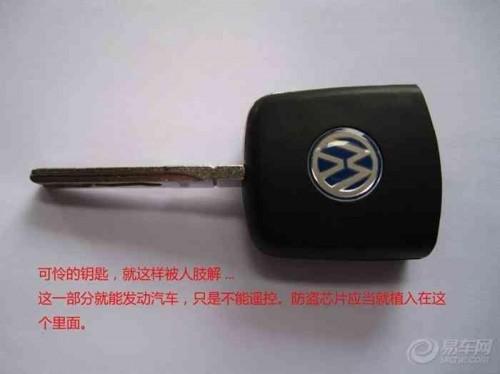 全新速腾电子遥控钥匙拆解更换电池图解教程