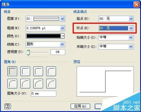 visio怎么绘制没有箭头的直线?