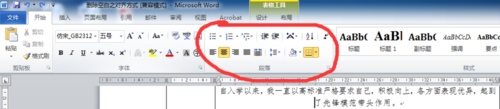 word文字最前面前面有空格去不掉