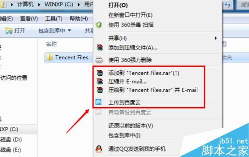电脑里tencent files文件夹能删除吗