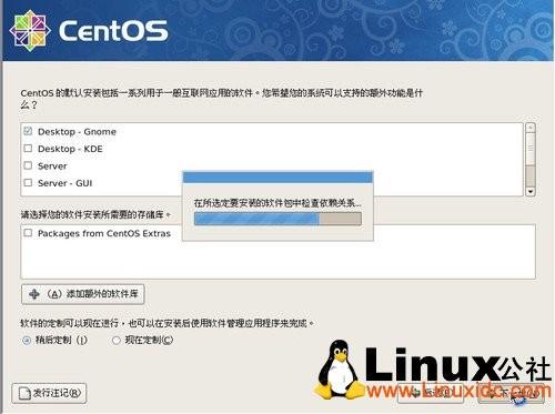 Linux CentOS 5.5 服务器安装图文教程 推荐