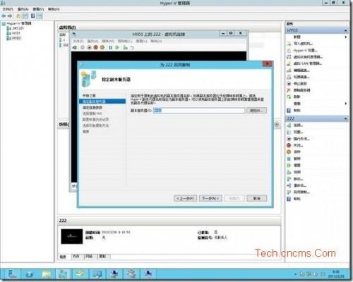 Hyper-V Server 2012非群集环境使用虚拟机复制