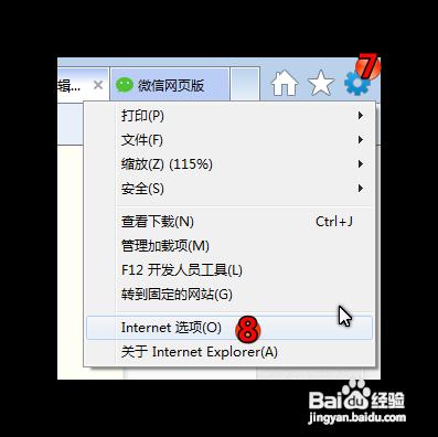 微信文件在电脑上打不出来