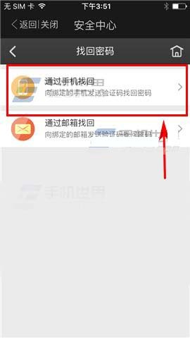 爱奇艺app怎么通过手机找回密码?