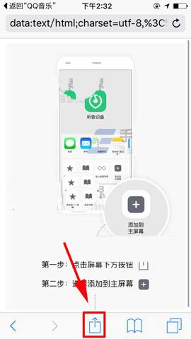 QQ音乐app怎么将听歌识曲添加到桌面?