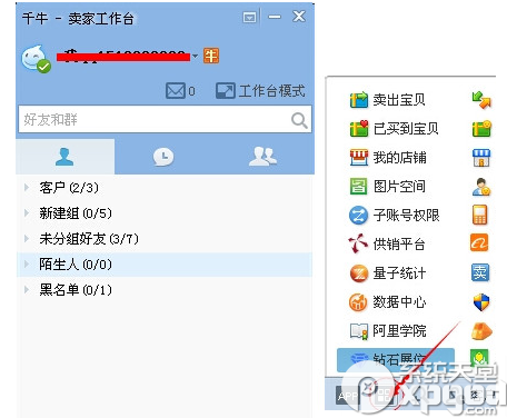 千牛如何设置子账号?千牛设置子账号图文步骤