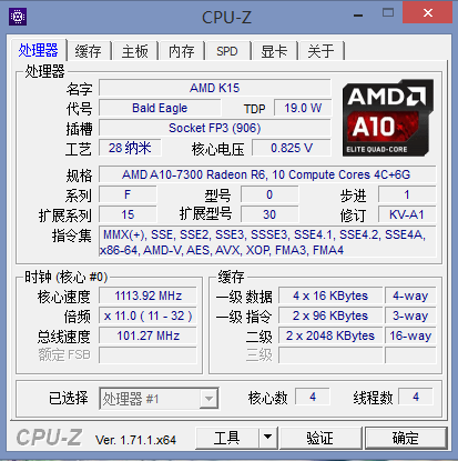 突破传统游戏性能 AMD平台联想G50-75m评测