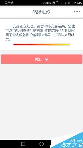 最高效快捷安全 五大银行手机APP详细的对比体验报告