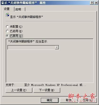 加速Windows 2003关机速度的设置方法