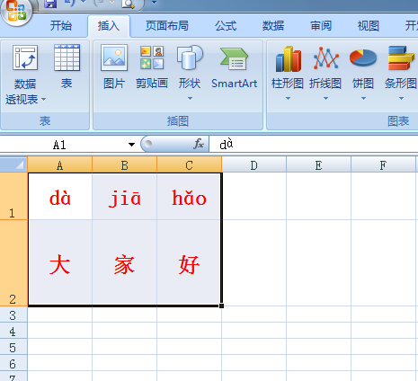 Excel表格中怎么给文字拼音添加四声调?