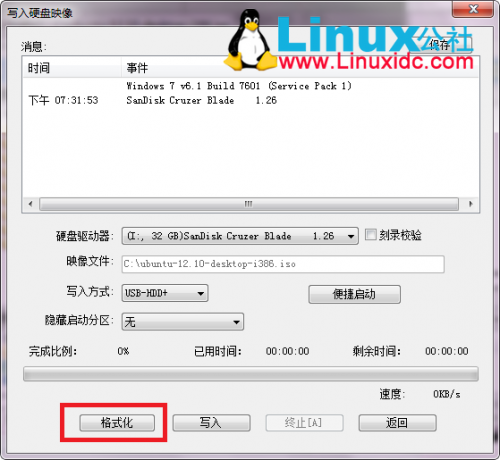 U盘安装Ubuntu 12.10 图文教程(ultraiso)