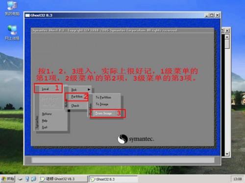 硬盘PE启动安装GHOST XP教程