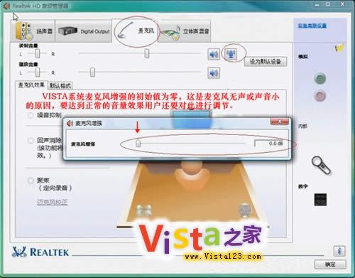 UC2008聊天室在Vista系统下的立体声混音设置方法