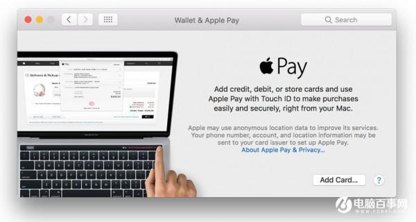MacBook Pro怎么添加指纹和银行卡