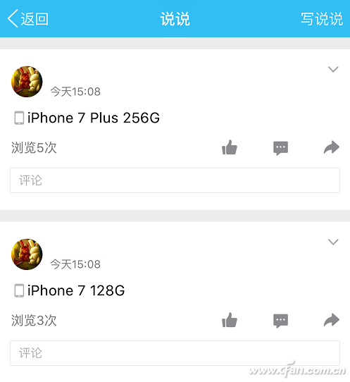 微信朋友圈/qq发表说说显示来自iPhone7 Plus客户端