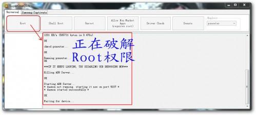 htc g12 root权限获取图文教程