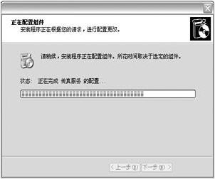 Windows XP传真功能