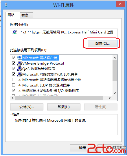 Windows 8无线连接总是受限怎么办