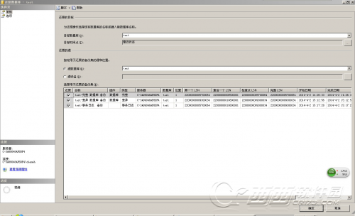 SQLServer2008数据库备份还原和数据恢复图文教程