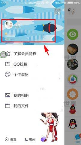 手机QQ资料卡怎么弄两勋章?