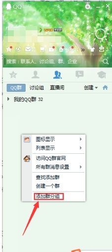 为啥QQ群聊不能分类了