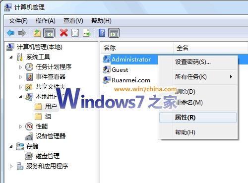 如何转移Windows7系统C盘的用户文件夹
