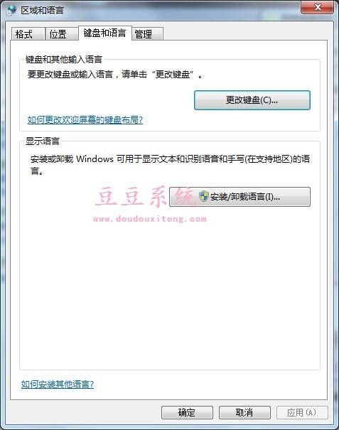 英文版win7旗舰版系统改成中文语言图文教程