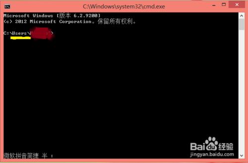 Windows 8怎么打开命令提示符?