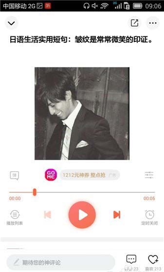 喜马拉雅FM如怎么收听离线听书? 喜马拉雅离线收听的教程