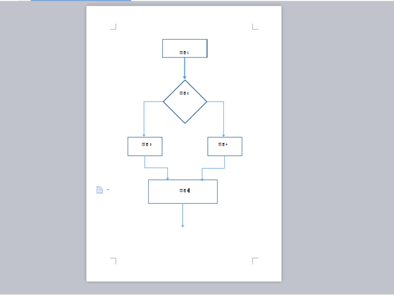 wps怎么设计简单的流程图?