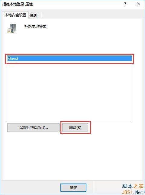 Win10打不开guest账户怎么办？Win10打不开guest账户的解决方法