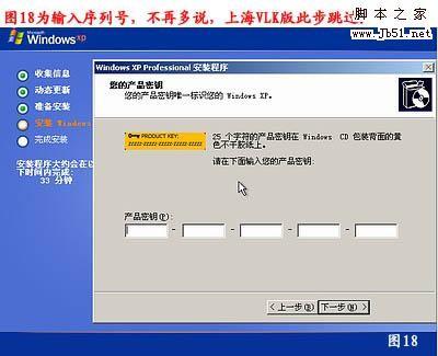 如何重装系统 重装xp系统详细图文教程
