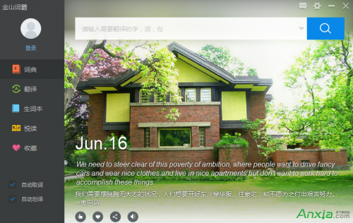 金山词霸2016怎么导入生词本?