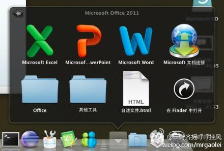 Office 2011 for Mac 简体中文版安装图文教程