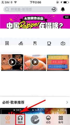 虾米音乐app怎么删除自己创建的歌单?