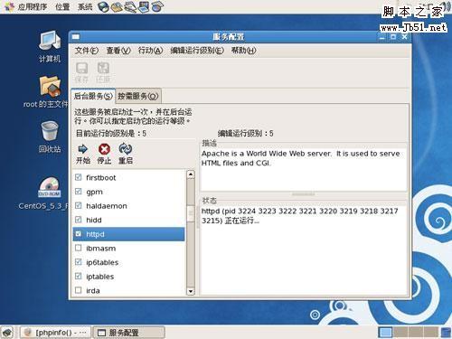 CentOS 操作系统安装图文教程