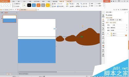 wps怎么制作小船在水里游动的动画?