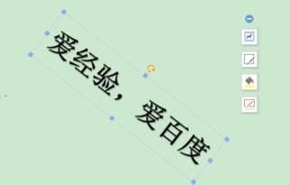 word怎么设置字体倒着