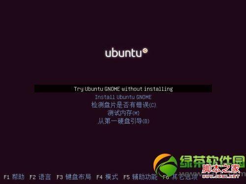 ubuntu13.04友帮拓系统安装过程图文分解