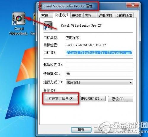 安装会声会影X7后软件界面是英文如何设置为中文