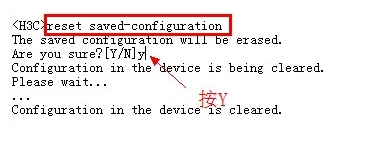 h3c交换机记不得用户名和密码如何恢复出厂设置?