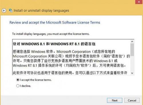 Win8.1 Update如何将英文版切换成中文版